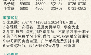​中国非遗：僚溪堪舆2024暑期 《指迷赋》招生（13期)